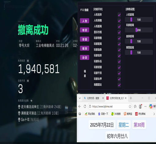 三角洲行动防外挂措施透视自瞄效果